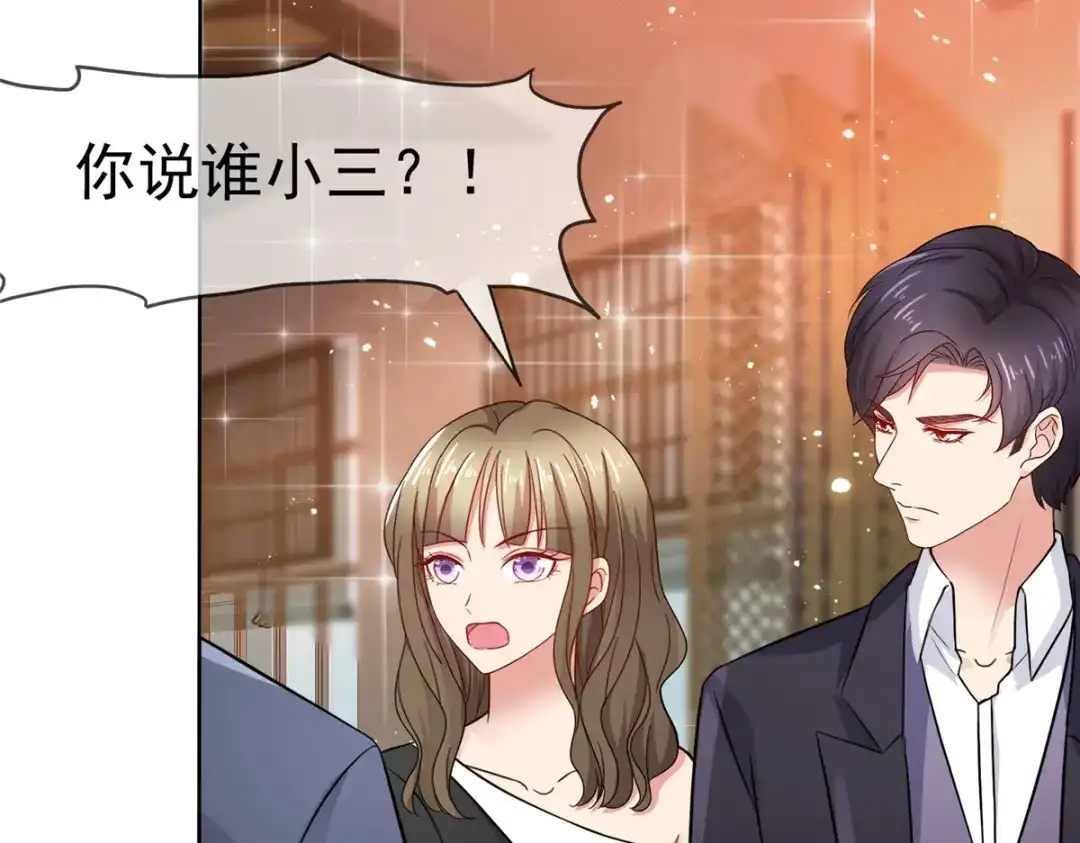 《太太又在撒娇了》第23话 做小三你很得意？！ 第39页