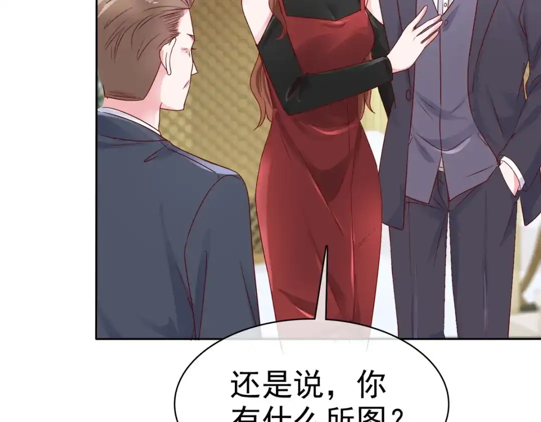 《太太又在撒娇了》第24话 做错事不该罚吗？ 第37页