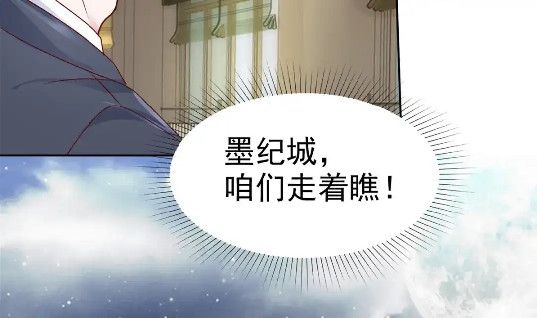 《太太又在撒娇了》第24话 做错事不该罚吗？ 第48页