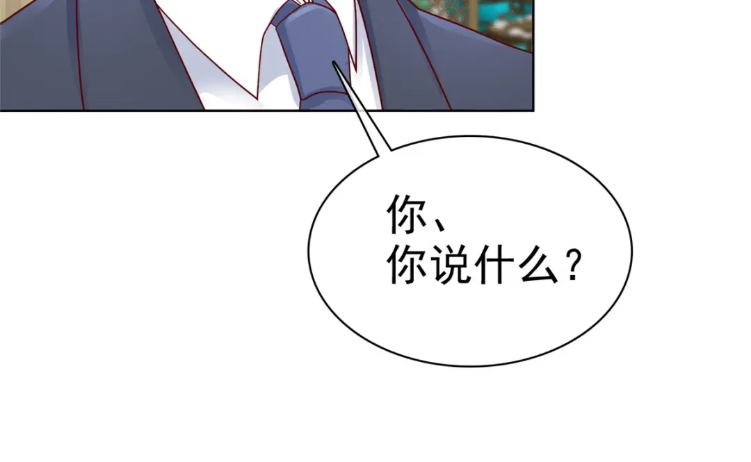 《太太又在撒娇了》第24话 做错事不该罚吗？ 第13页