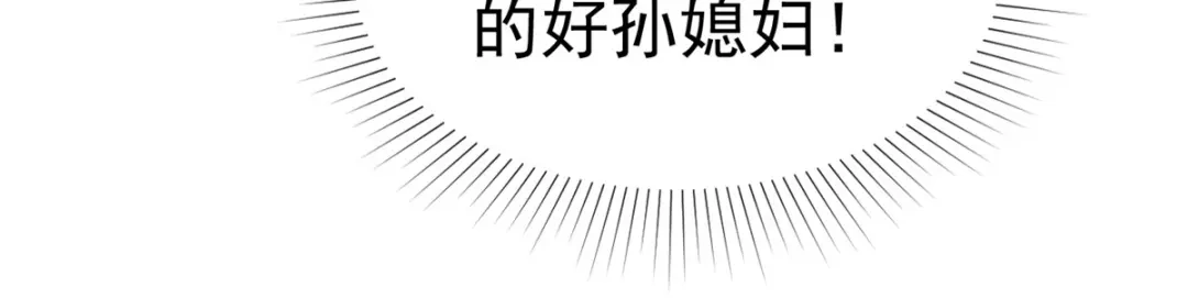 《太太又在撒娇了》第24话 做错事不该罚吗？ 第46页