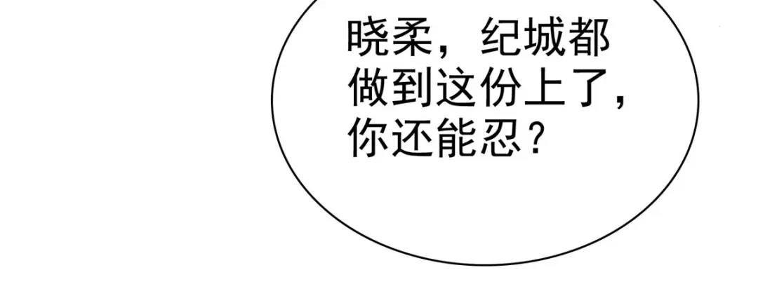 《太太又在撒娇了》第24话 做错事不该罚吗？ 第6页