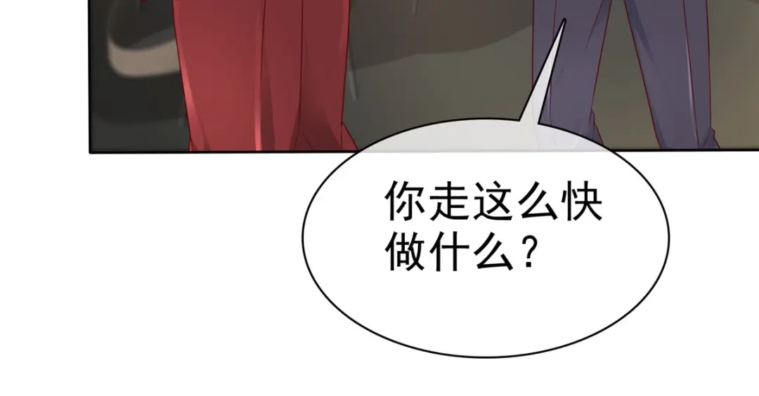 《太太又在撒娇了》第24话 做错事不该罚吗？ 第57页