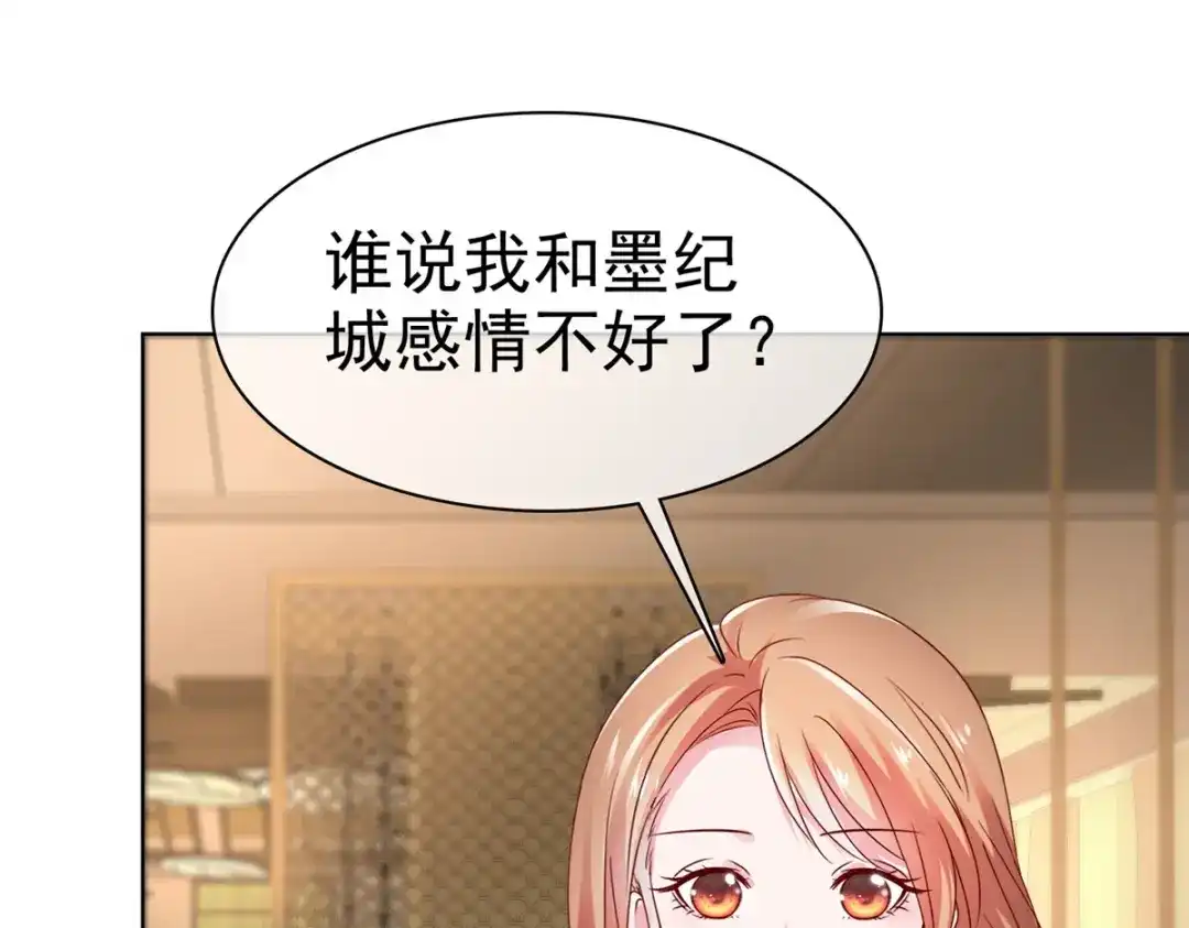 《太太又在撒娇了》第24话 做错事不该罚吗？ 第10页