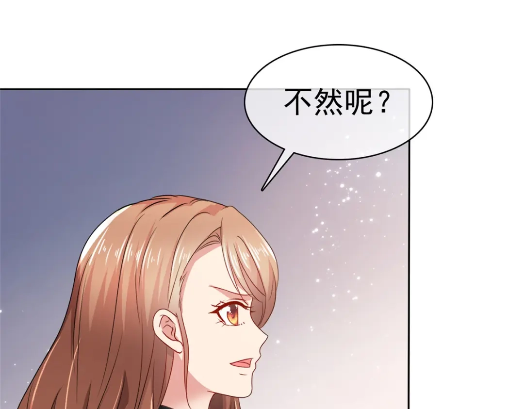 《太太又在撒娇了》第25话 别碰我，我嫌脏 第6页