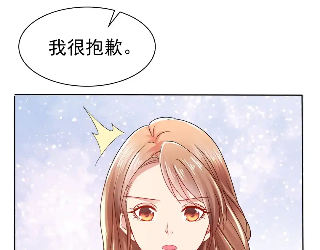 《太太又在撒娇了》第25话 别碰我，我嫌脏 第30页