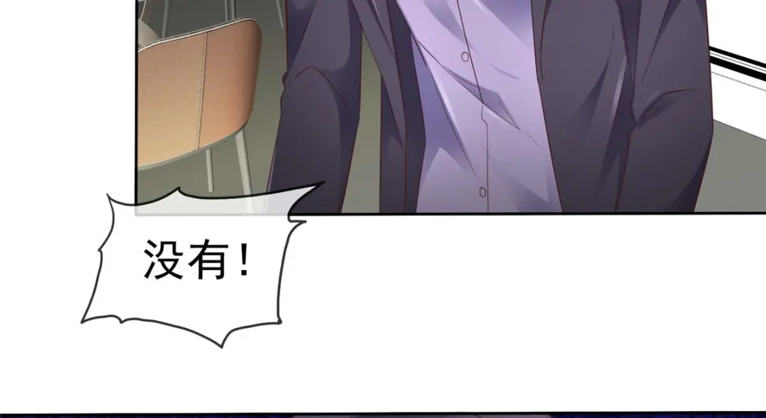 《太太又在撒娇了》第25话 别碰我，我嫌脏 第40页
