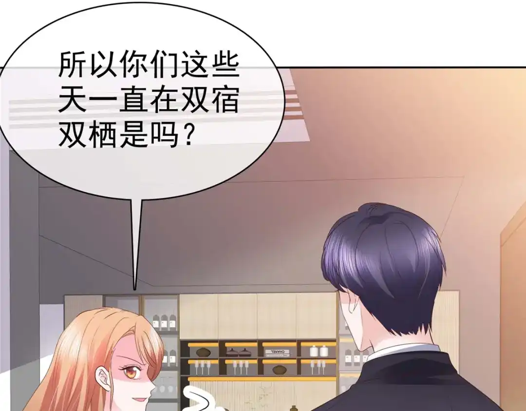 《太太又在撒娇了》第25话 别碰我，我嫌脏 第37页