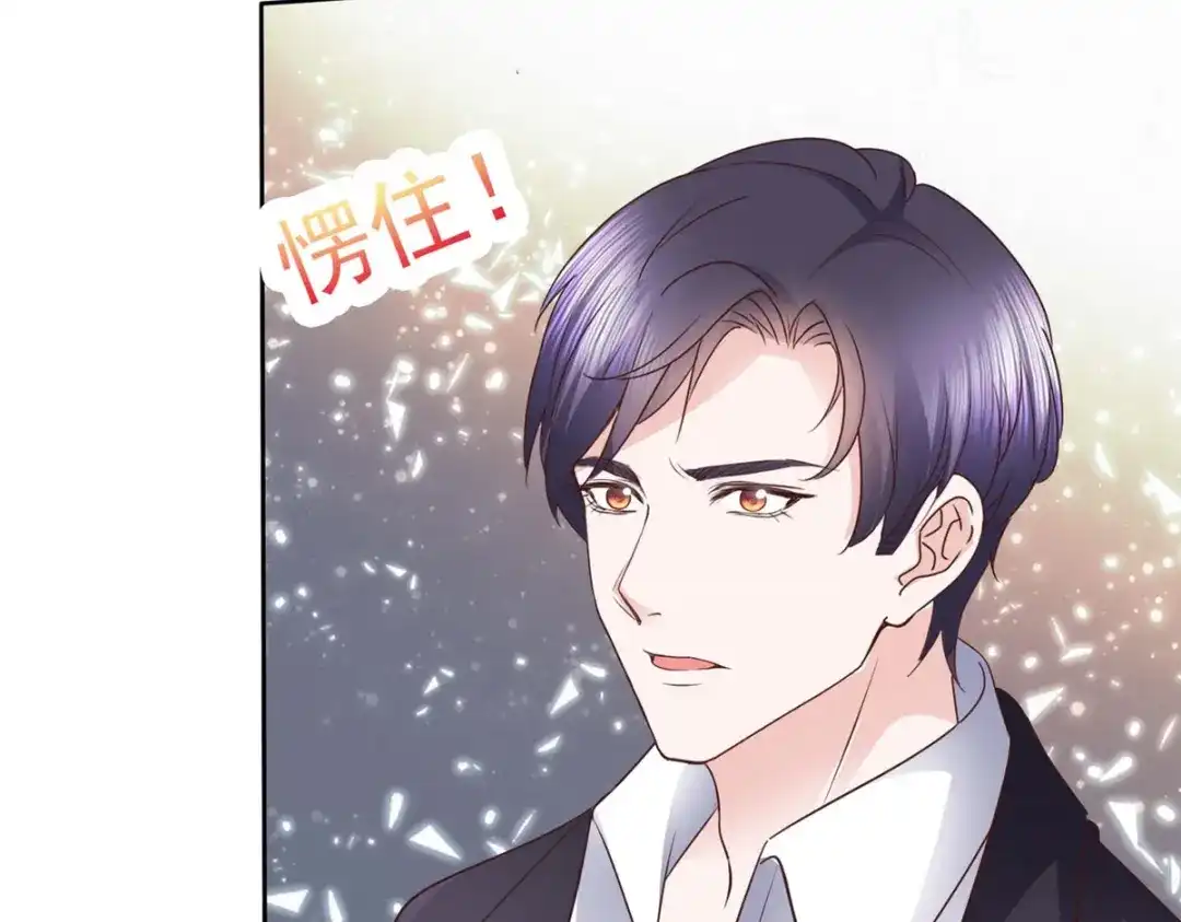 《太太又在撒娇了》第26话 啊对对对，你说的都对 第44页