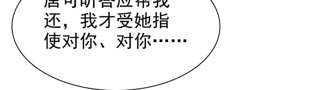 《太太又在撒娇了》第26话 啊对对对，你说的都对 第17页