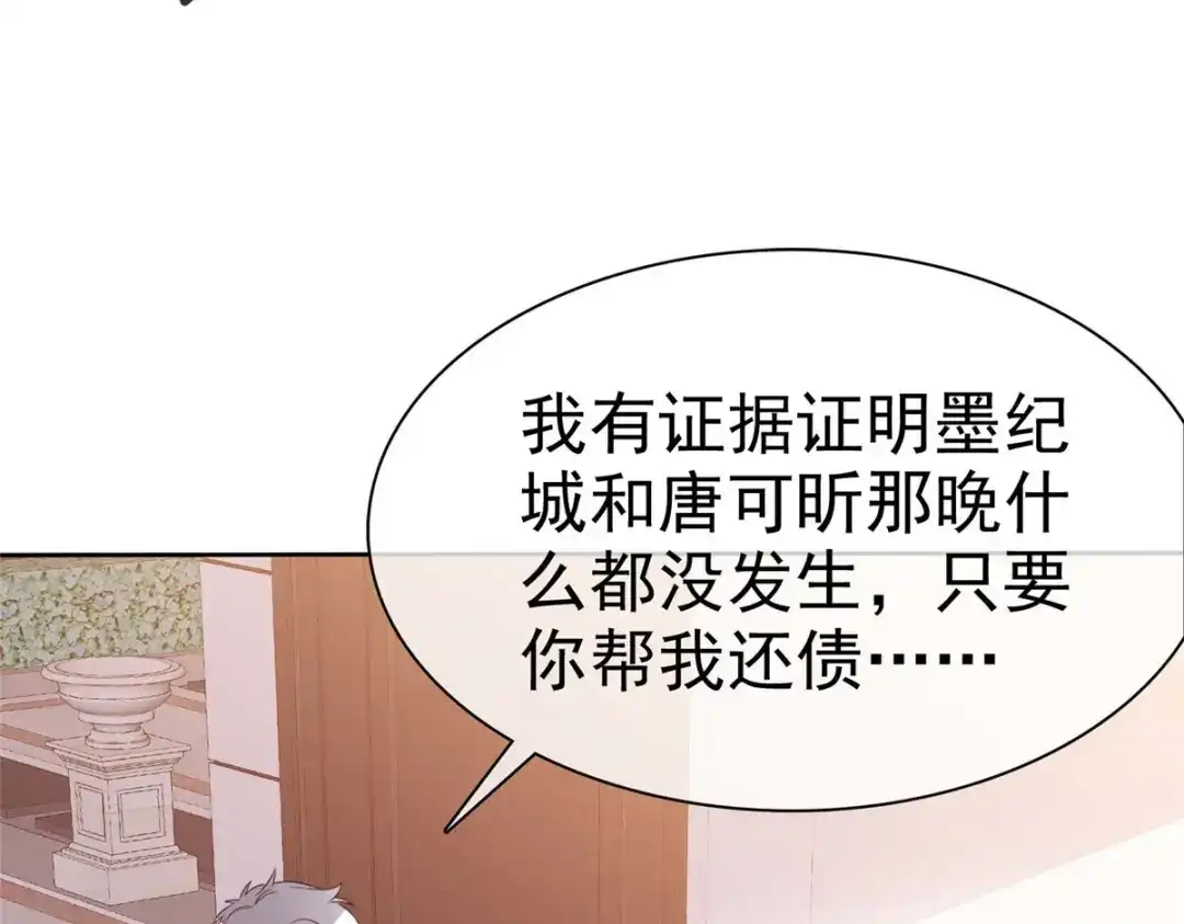 《太太又在撒娇了》第26话 啊对对对，你说的都对 第30页