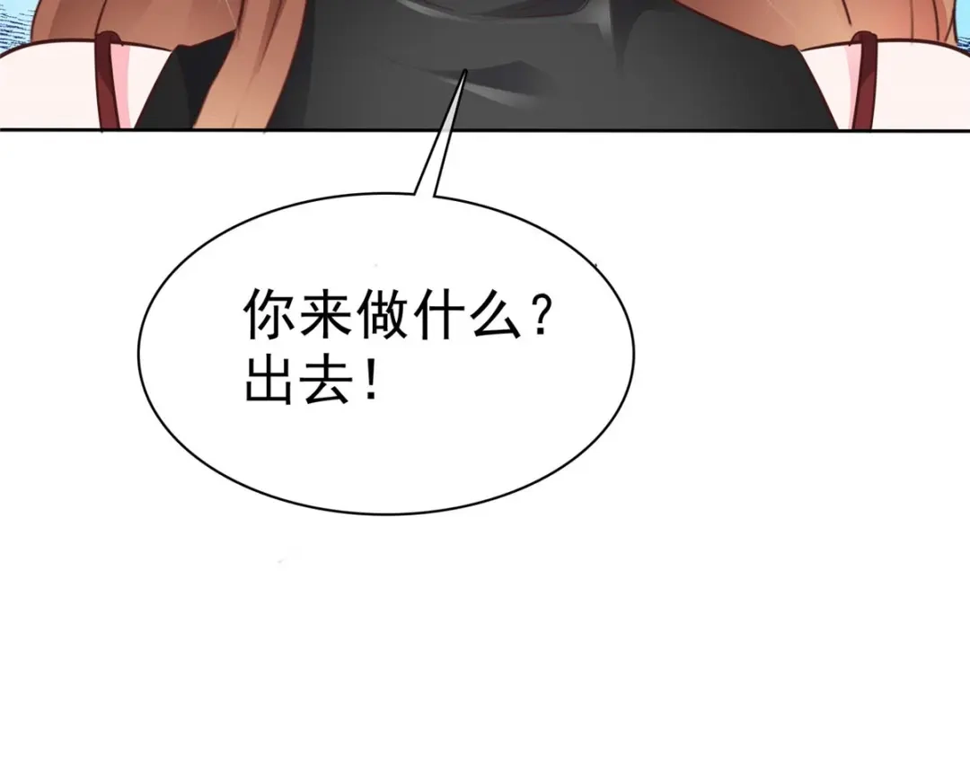 《太太又在撒娇了》第26话 啊对对对，你说的都对 第13页