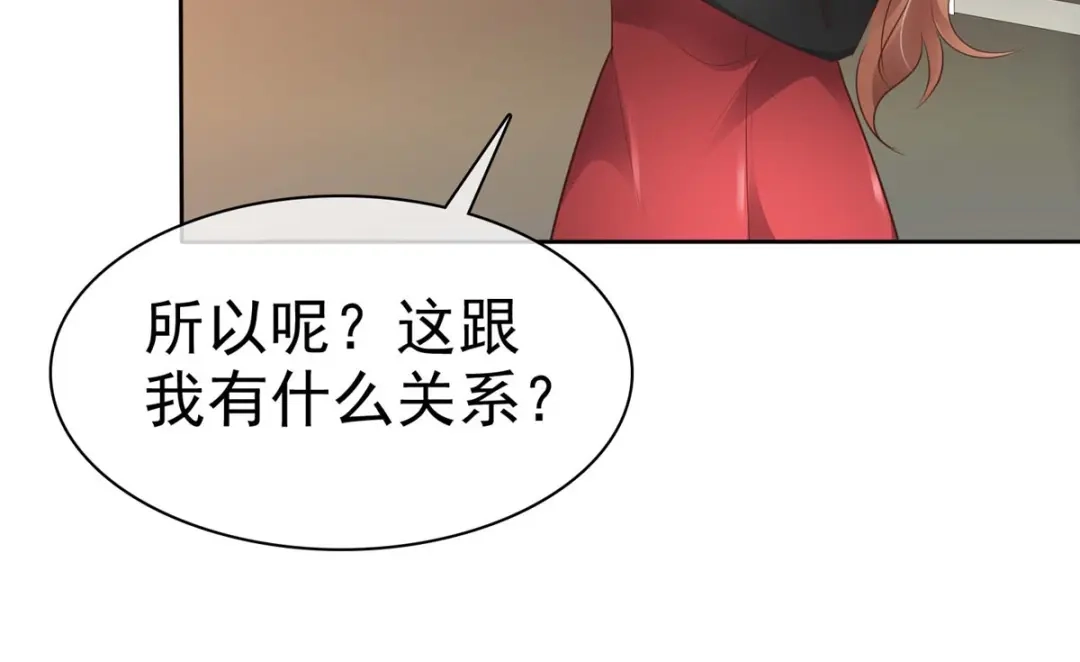 《太太又在撒娇了》第26话 啊对对对，你说的都对 第19页