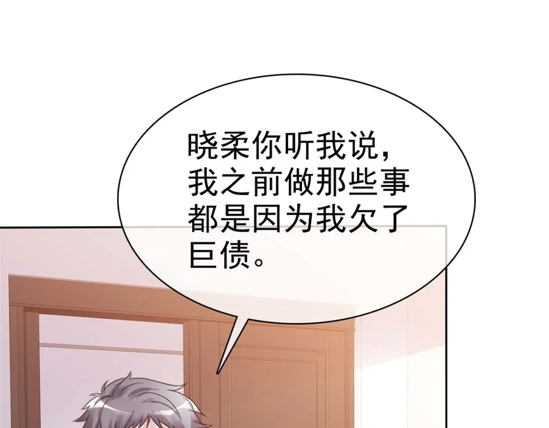 《太太又在撒娇了》第26话 啊对对对，你说的都对 第15页