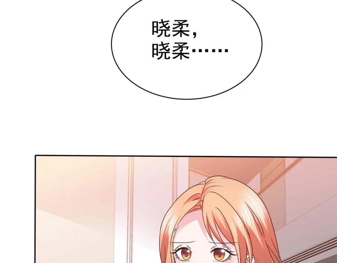 《太太又在撒娇了》第27话 怎么，你舍不得？ 第25页