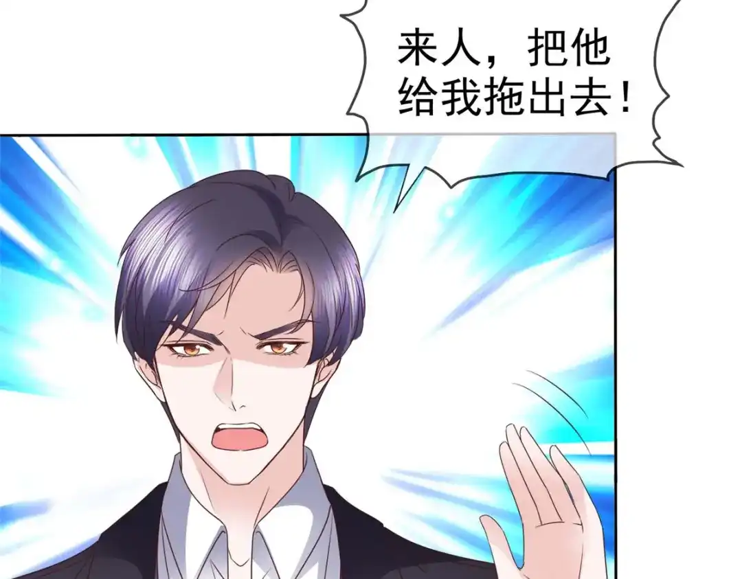 《太太又在撒娇了》第27话 怎么，你舍不得？ 第37页