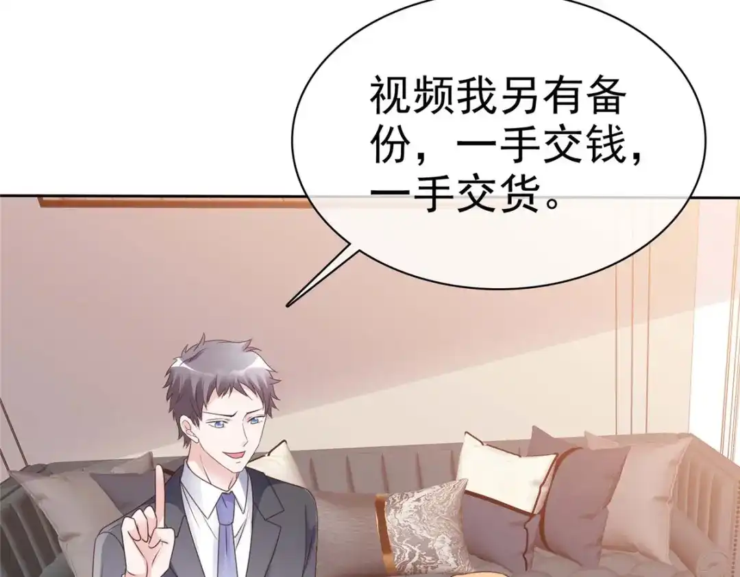 《太太又在撒娇了》第27话 怎么，你舍不得？ 第30页