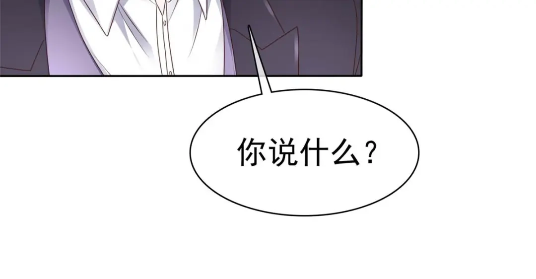 《太太又在撒娇了》第28话 做你的春秋大梦吧 第10页