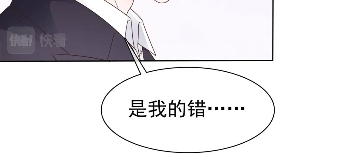 《太太又在撒娇了》第28话 做你的春秋大梦吧 第14页