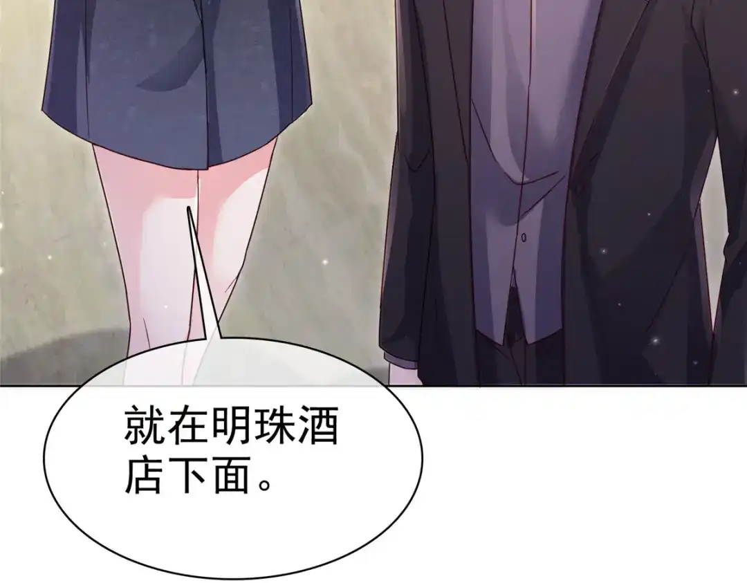 《太太又在撒娇了》第2话 为了他你要跟我离婚 第27页