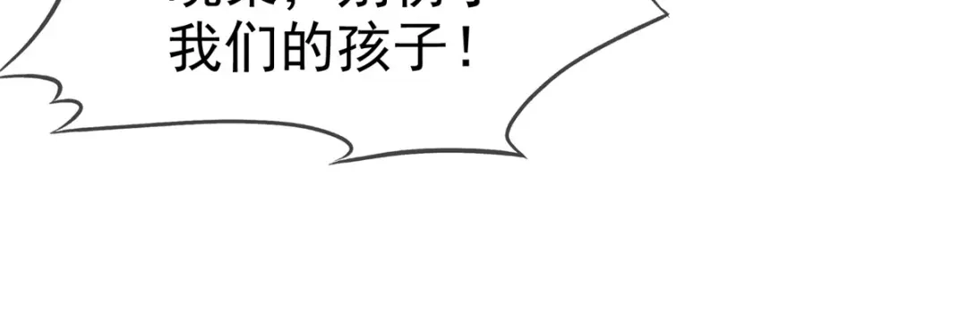 《太太又在撒娇了》第2话 为了他你要跟我离婚 第90页