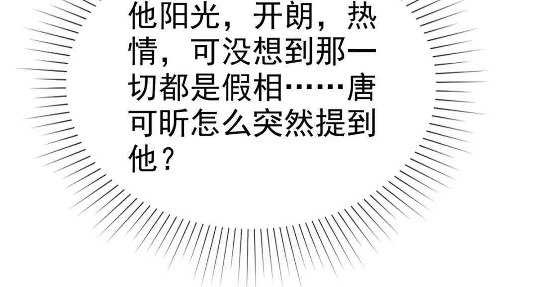《太太又在撒娇了》第2话 为了他你要跟我离婚 第31页