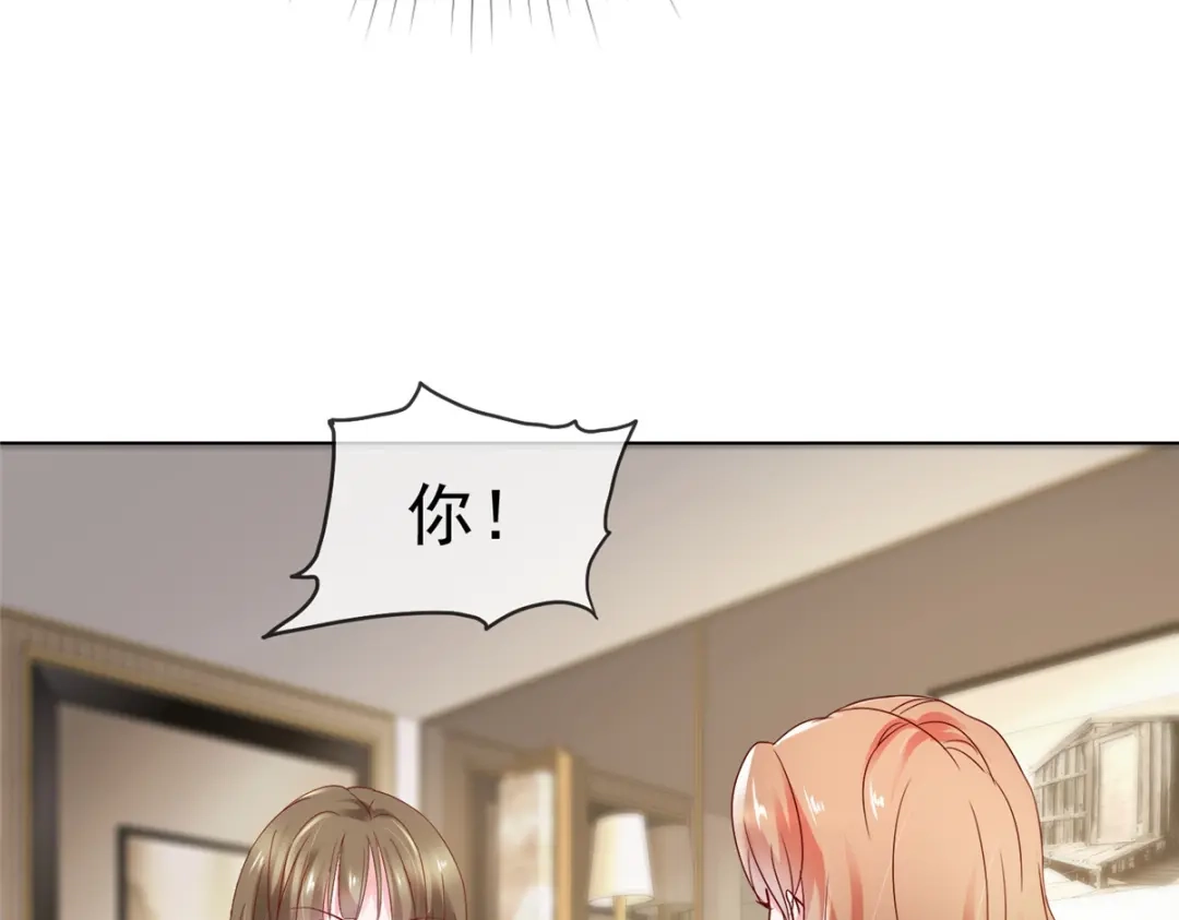 《太太又在撒娇了》第2话 为了他你要跟我离婚 第42页