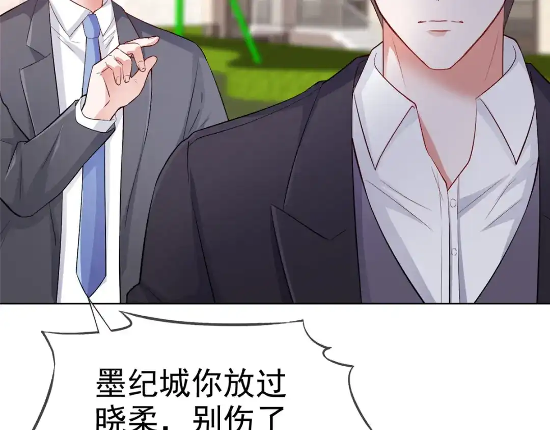 《太太又在撒娇了》第2话 为了他你要跟我离婚 第89页