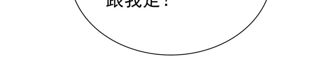 《太太又在撒娇了》第2话 为了他你要跟我离婚 第78页