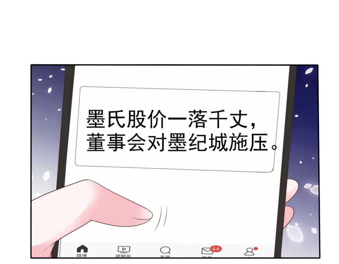 《太太又在撒娇了》第29话 去给我跪搓衣板 第3页