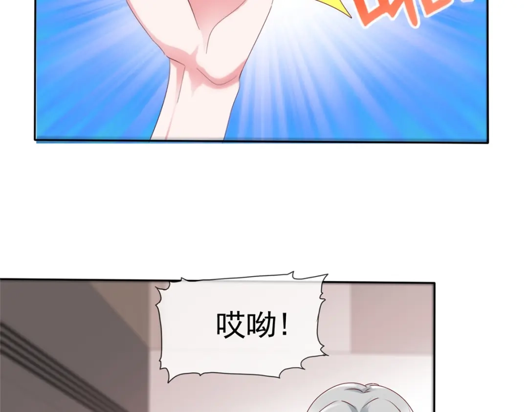 《太太又在撒娇了》第29话 去给我跪搓衣板 第34页