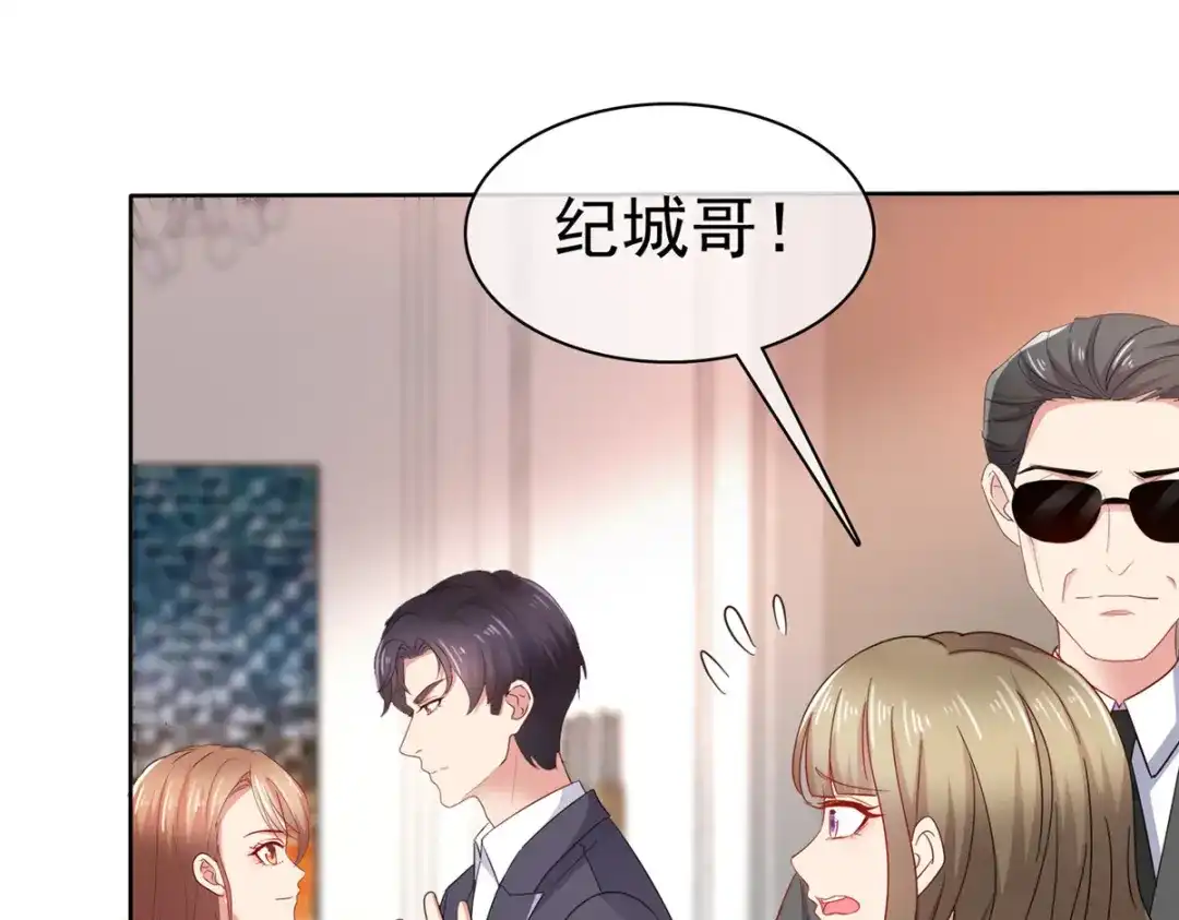 《太太又在撒娇了》第29话 去给我跪搓衣板 第43页