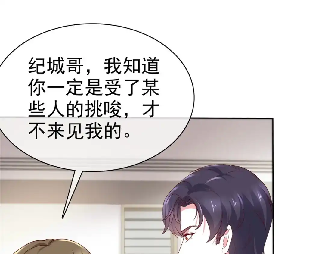 《太太又在撒娇了》第29话 去给我跪搓衣板 第19页