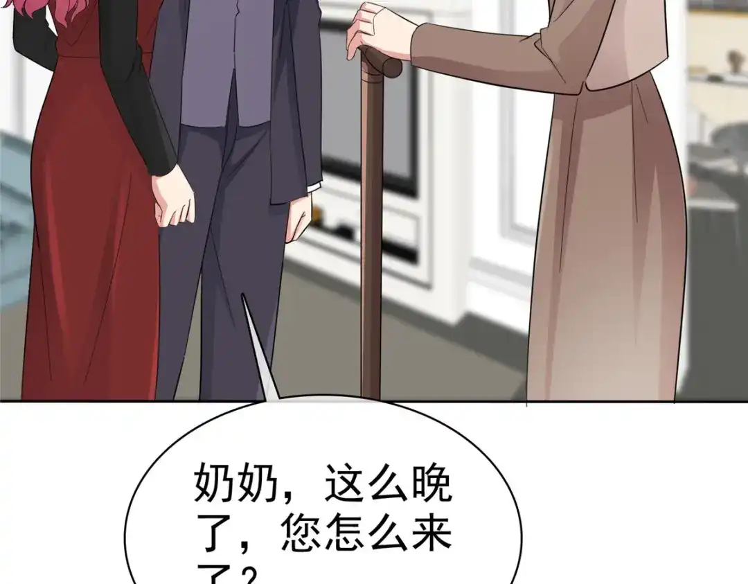 《太太又在撒娇了》第29话 去给我跪搓衣板 第46页