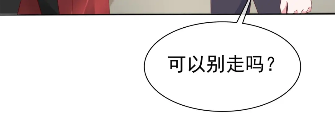 《太太又在撒娇了》第29话 去给我跪搓衣板 第25页