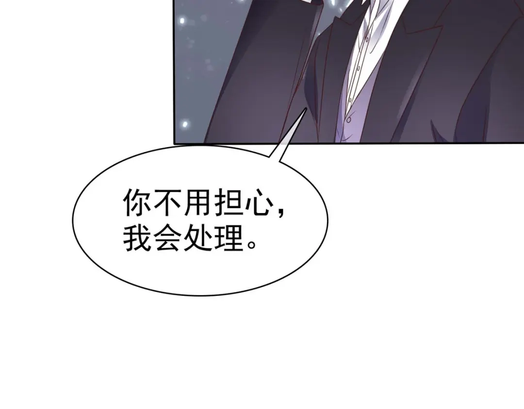 《太太又在撒娇了》第29话 去给我跪搓衣板 第9页