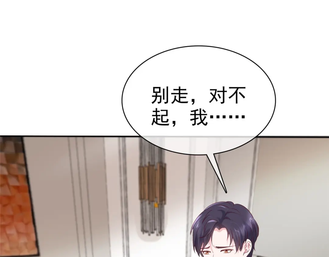 《太太又在撒娇了》第29话 去给我跪搓衣板 第24页