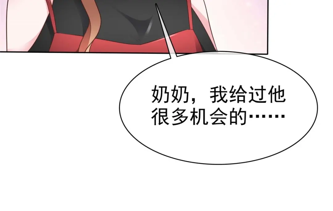 《太太又在撒娇了》第30话 我们不能没有你！ 第33页