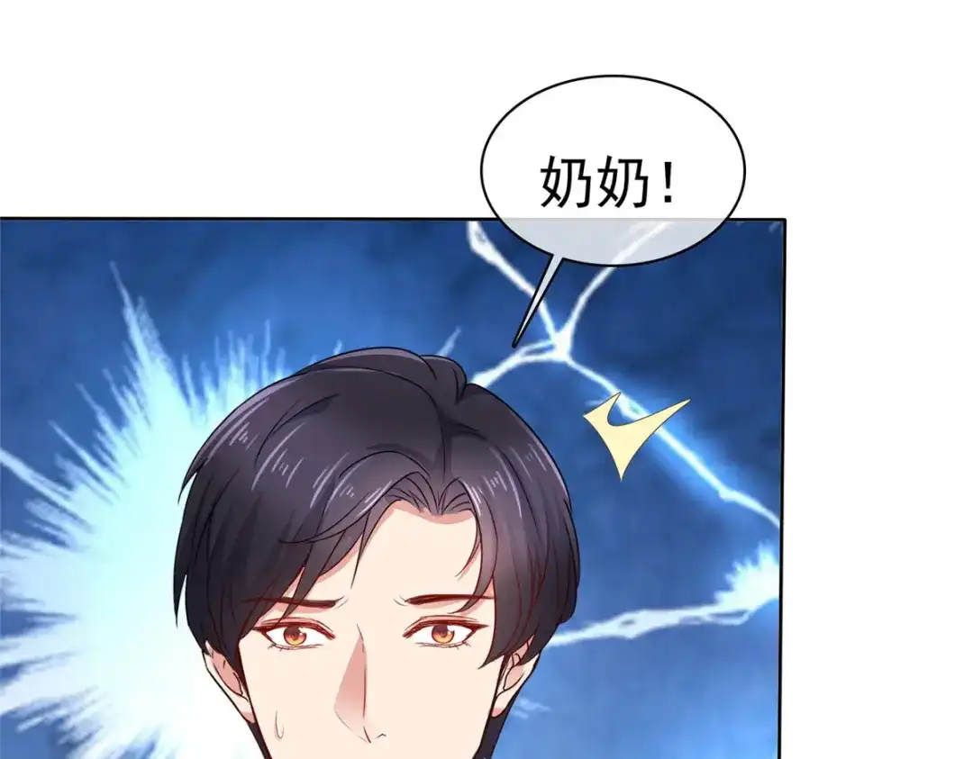 《太太又在撒娇了》第30话 我们不能没有你！ 第4页