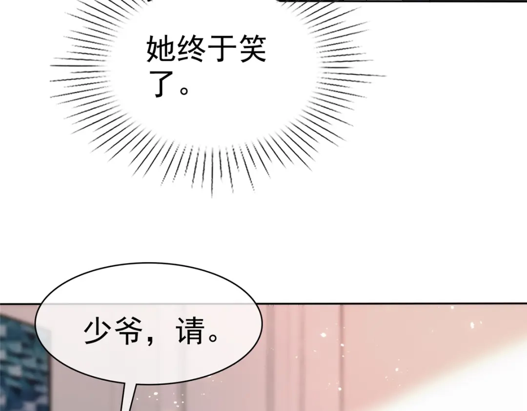 《太太又在撒娇了》第30话 我们不能没有你！ 第9页