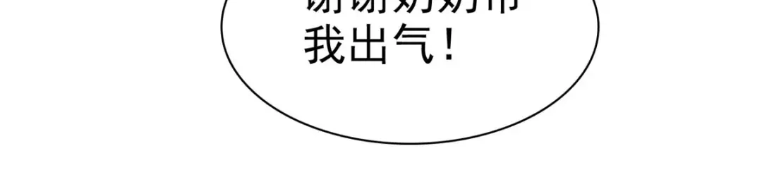 《太太又在撒娇了》第30话 我们不能没有你！ 第26页