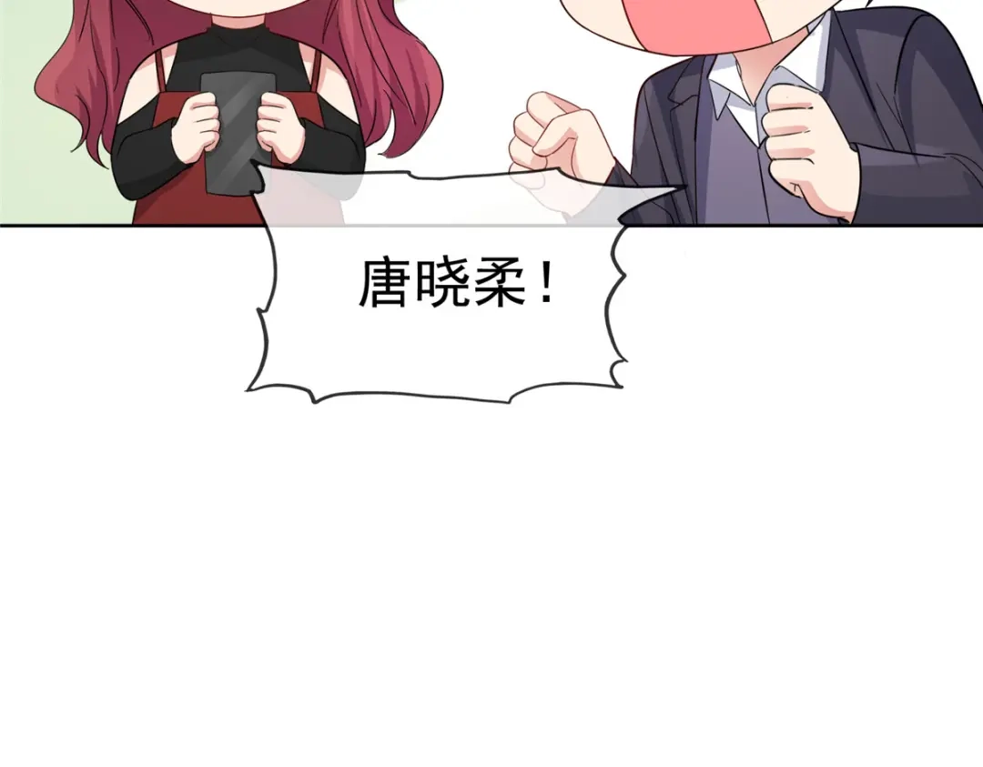 《太太又在撒娇了》第30话 我们不能没有你！ 第17页