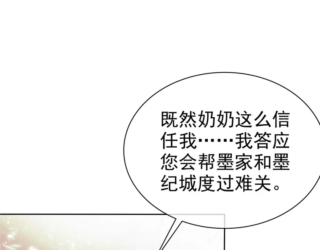 《太太又在撒娇了》第30话 我们不能没有你！ 第40页