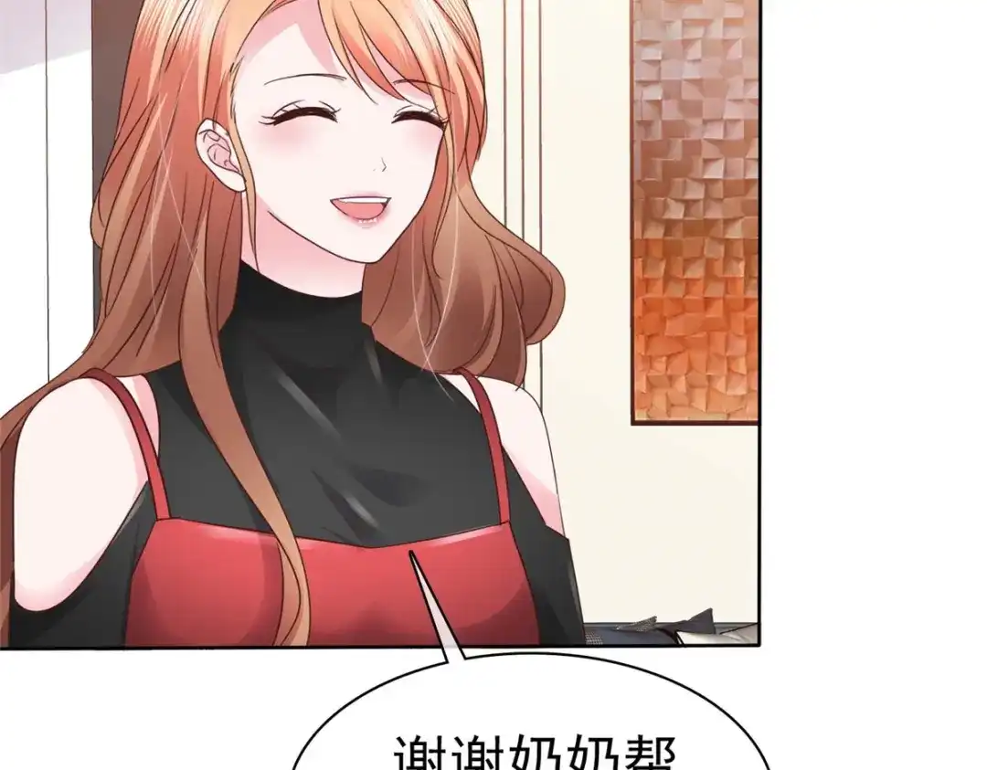 《太太又在撒娇了》第30话 我们不能没有你！ 第25页