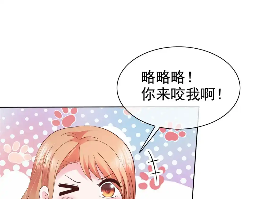 《太太又在撒娇了》第30话 我们不能没有你！ 第19页