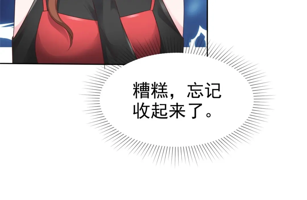 《太太又在撒娇了》第30话 我们不能没有你！ 第29页