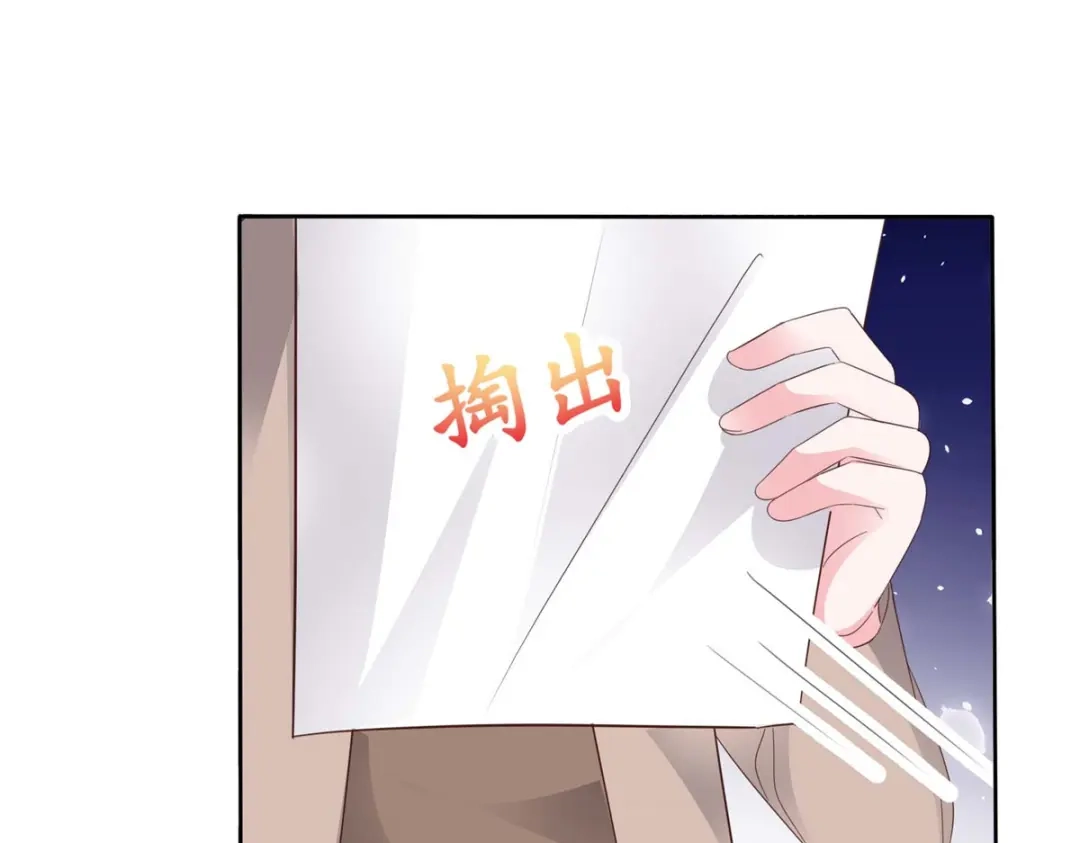 《太太又在撒娇了》第30话 我们不能没有你！ 第27页