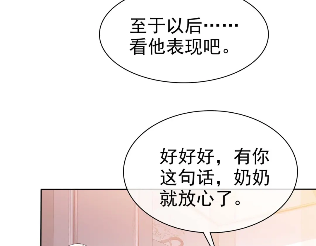 《太太又在撒娇了》第30话 我们不能没有你！ 第42页