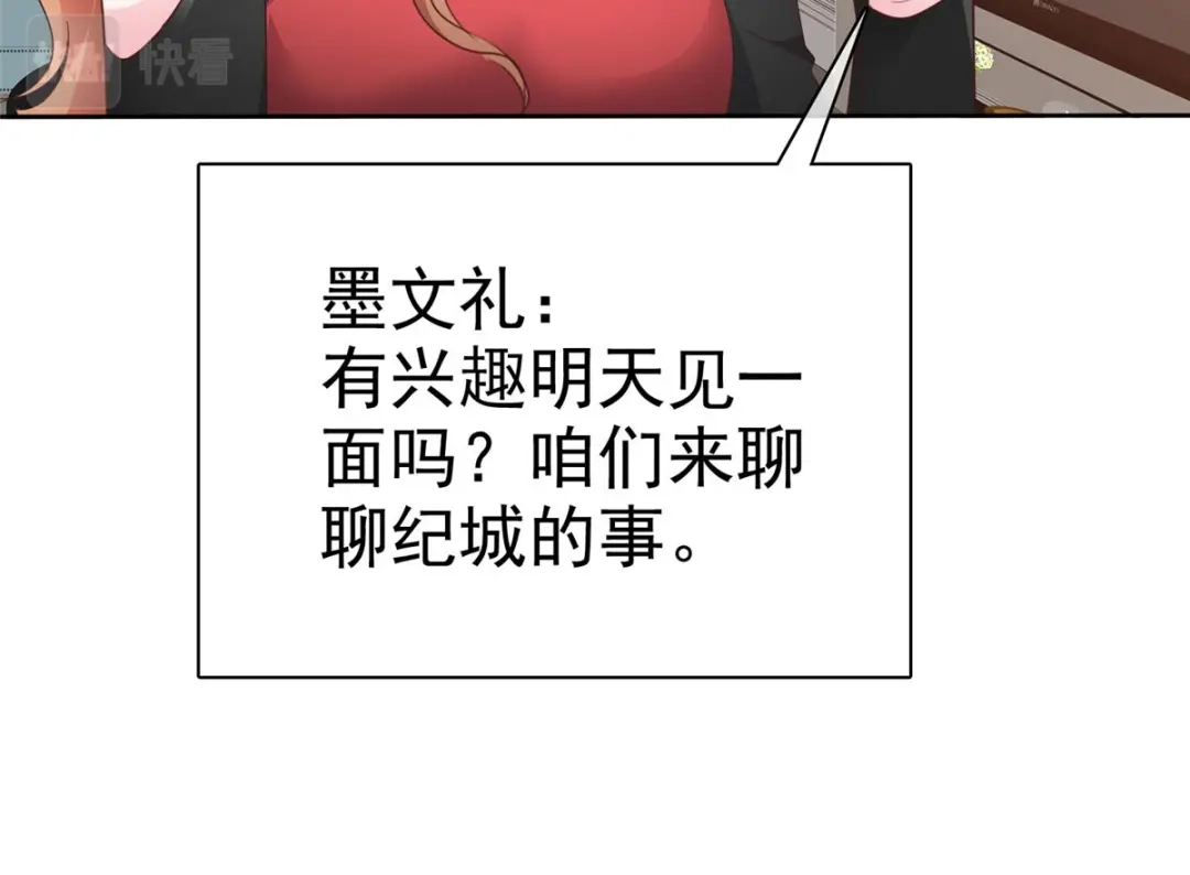 《太太又在撒娇了》第30话 我们不能没有你！ 第48页