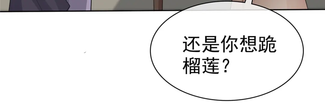 《太太又在撒娇了》第30话 我们不能没有你！ 第5页